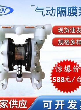 厂家QBY3-25A工程塑料耐腐蚀气动隔膜泵QBK-40PP耐酸碱特氟龙防爆