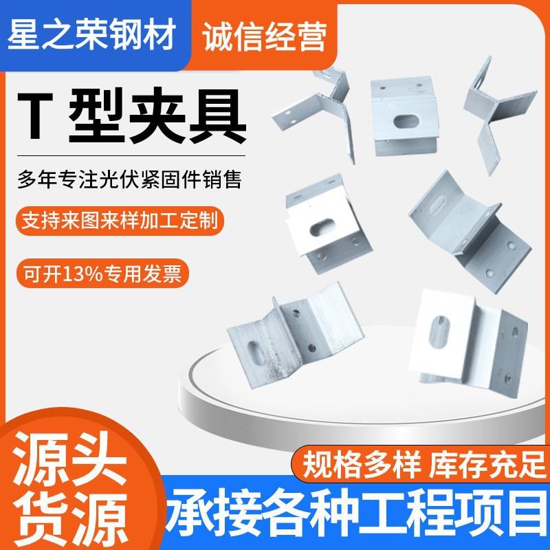 源头工厂光伏夹具直立锁边夹驰角驰防风支架光伏彩钢瓦铝合金夹具