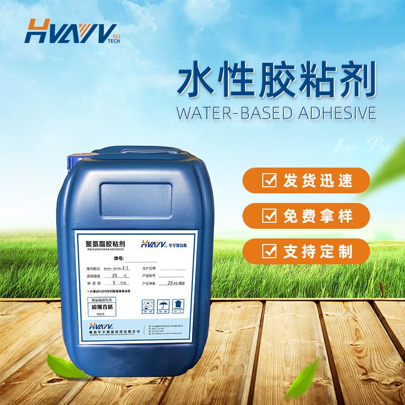 PU胶水廊坊华宇胶粘剂聚氨酯双组份胶粘剂5:1