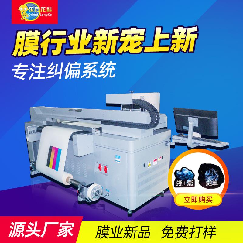 20年厂家uv打印机直供pvc薄膜打印机软膜卷材打印机仪表盘喷绘机