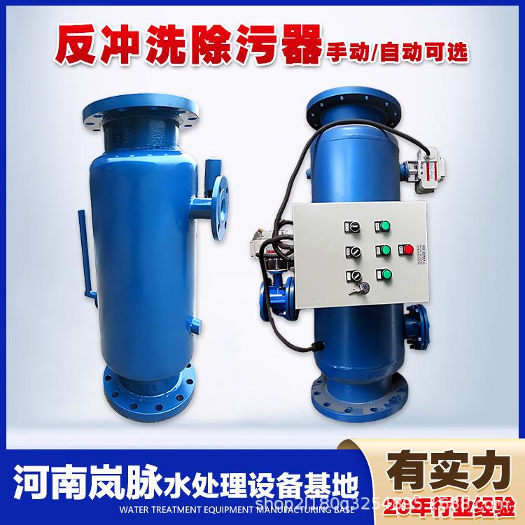 工厂直销反冲洗除污器全自动直通式管道井水污水碳钢不锈钢滤污器