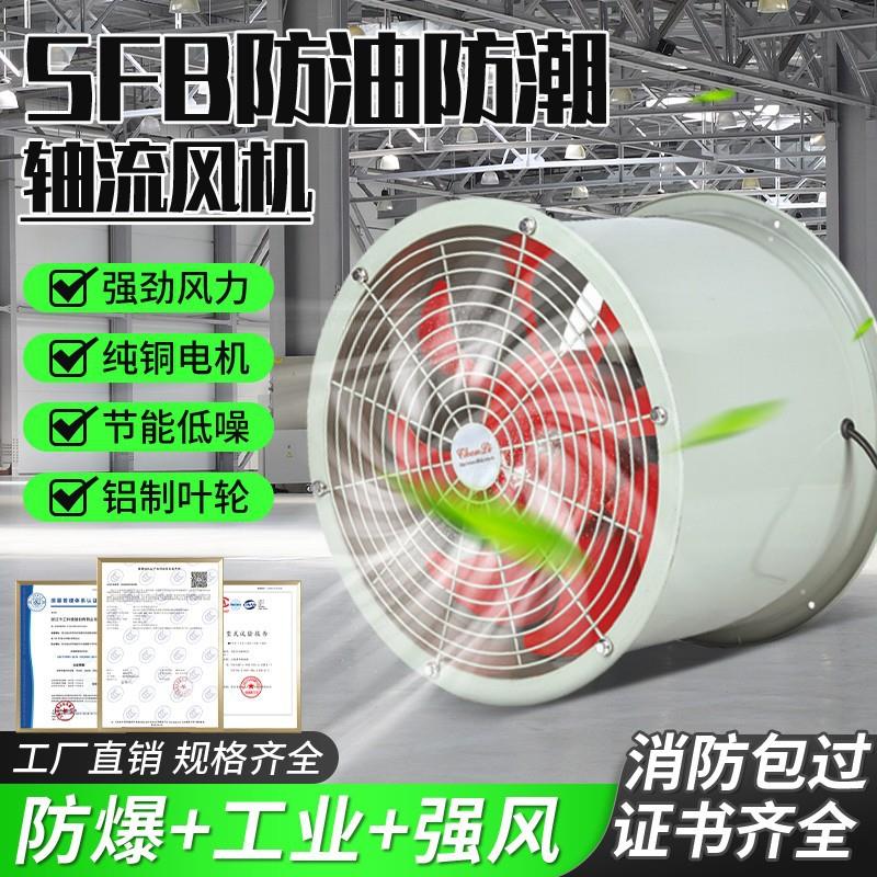 厨房防油防潮耐高温管道式轴流风机220v家用小型风机油烟机抽风机