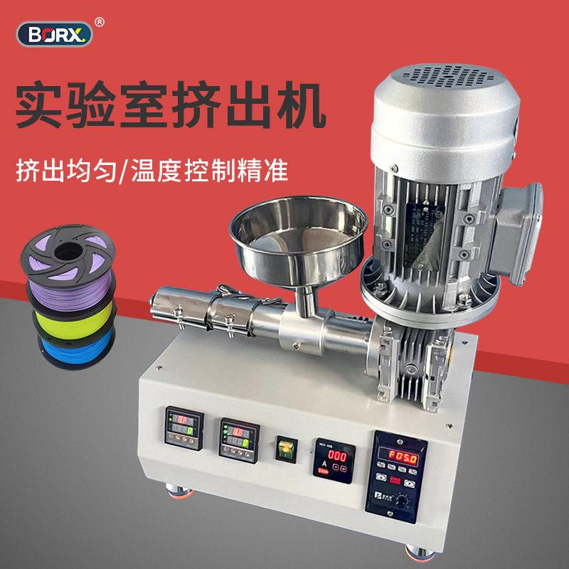 小型挤出机微型塑料挤塑机胶料粉末3D打印线螺杆材挤出机桌面式