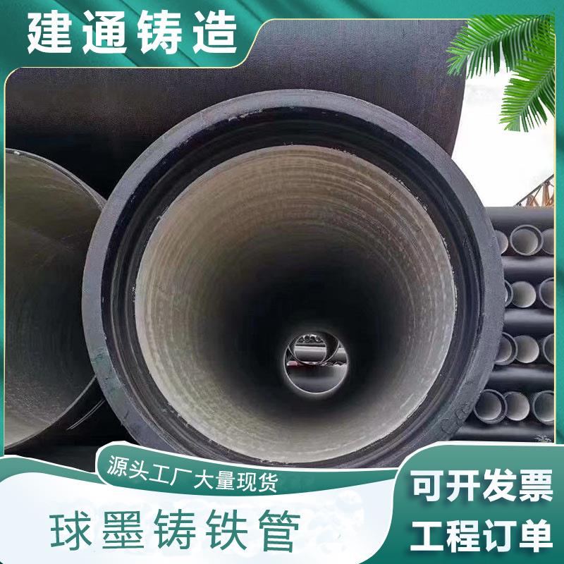 球墨铸铁管给水管污水球墨件排水管离心浇筑管T型接口胶圈连接管