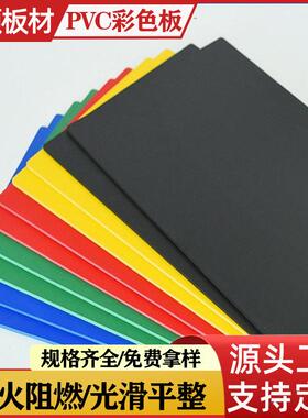 彩色pvc发泡板雪弗板结皮板红色黄色绿色蓝色橙色3mm5mm8mm10mm