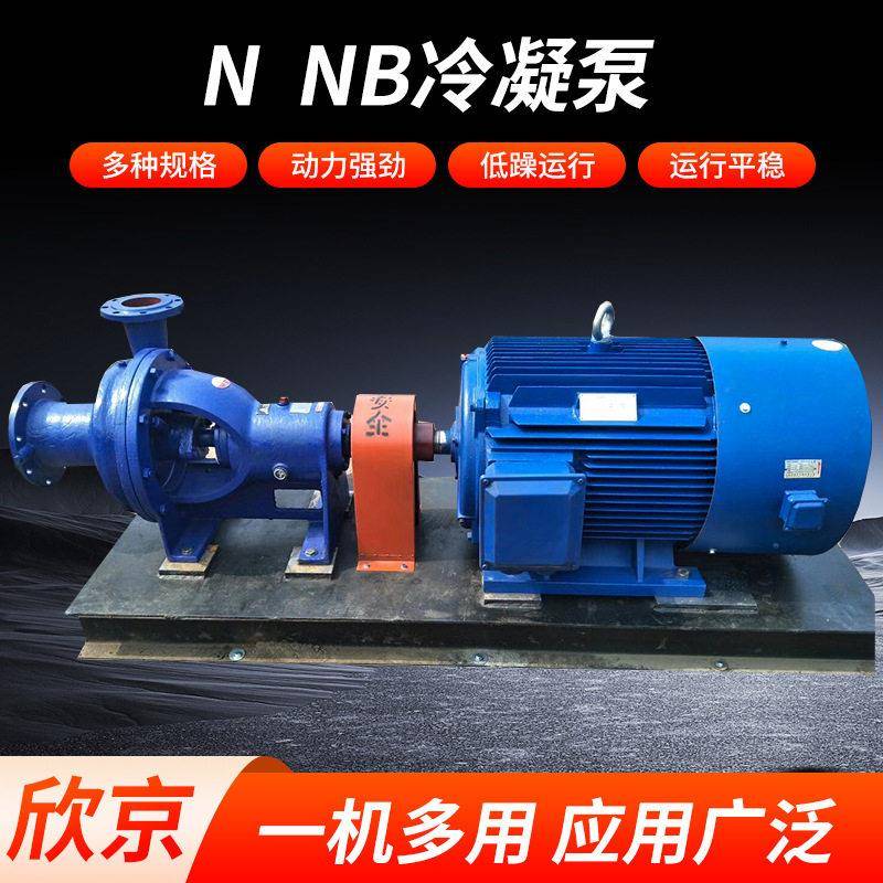 跨境厂家NB型污水冷凝泵全自动自吸水泵机卧式悬臂式离心泵