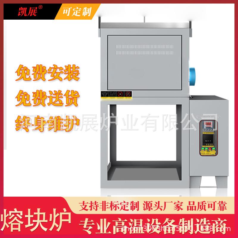 高温玻璃熔块炉实验室1700度光学玻璃粉末熔化炉耐高温定制
