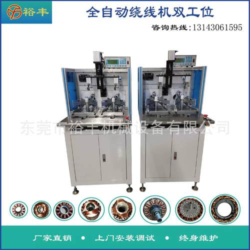 直销高效双工位高速轮毂电机跑步机航模电机摩托车电机外绕机