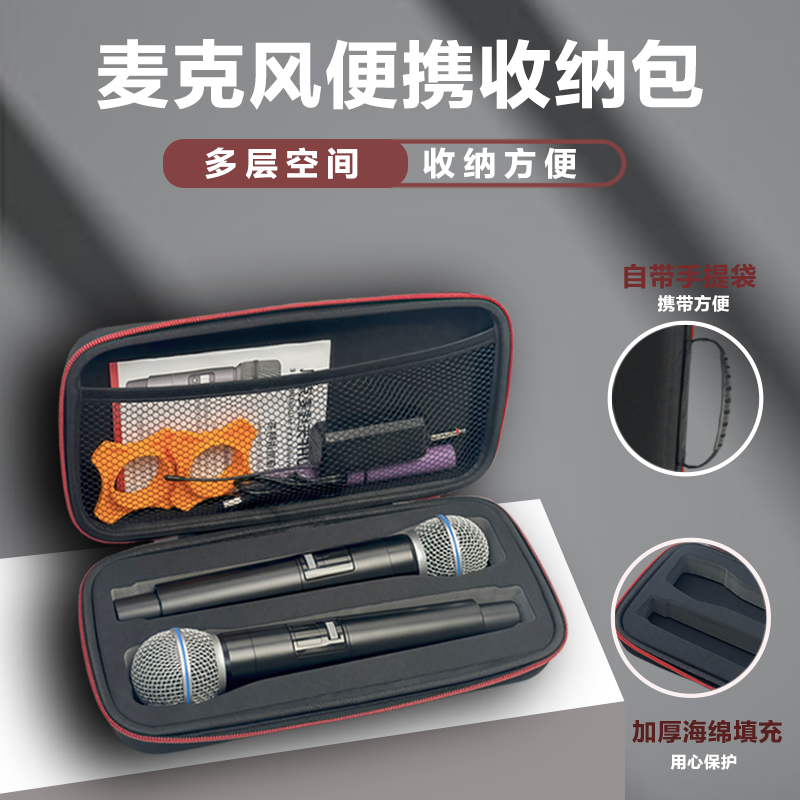 话筒收纳盒双无线有线麦克风收纳包防水防摔话筒包便携收纳防护包,3C数码配件,数码收纳整理包,淘宝优惠券,粉丝福利购,淘宝优惠卷