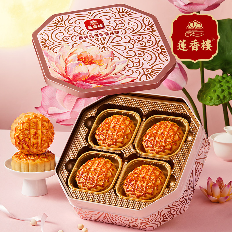 广州莲香楼酒家月饼礼盒装双蛋黄纯白莲蓉广式特产中秋节送礼团购