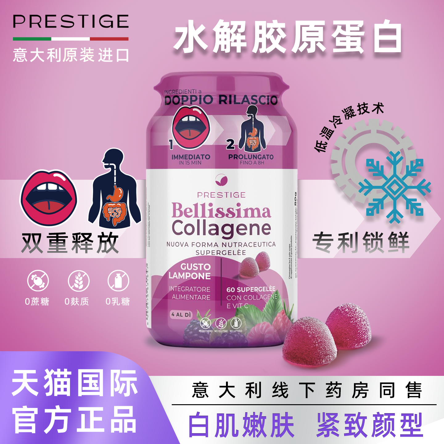 Prestige原装进口女性水解胶原蛋白软糖缓释无糖美白颜维C营养品