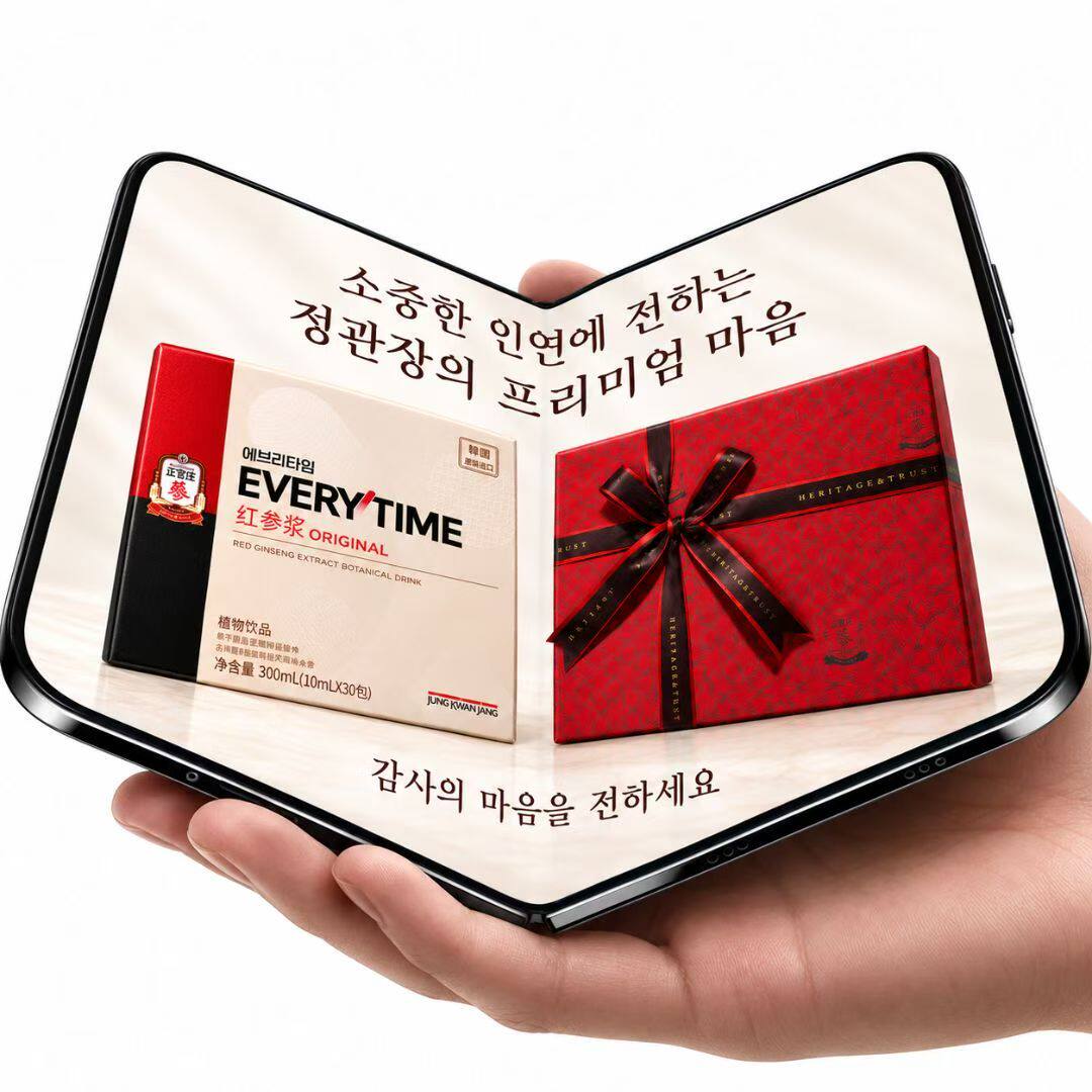 韩国正官庄红参人参浓缩液10克*30条正品高丽参滋补礼盒everytime