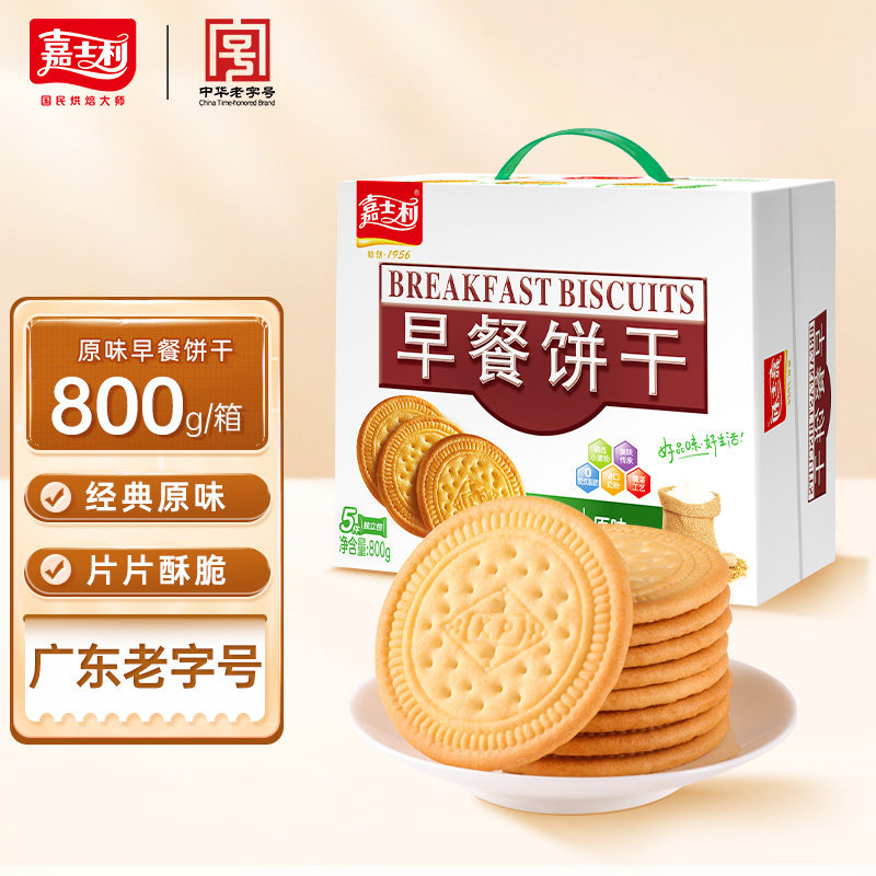早餐饼干嘉士利饼干早餐代餐早餐饼干薄脆多种口味营养充饥代餐小