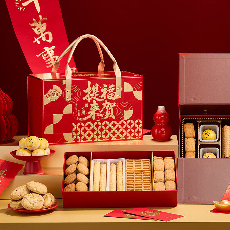华美年货礼盒提福来贺1683g曲奇饼干蛋卷零食大礼包过年送礼团购,零食/坚果/特产,糕点礼盒/伴手礼,淘宝优惠券,粉丝福利购,淘宝优惠卷