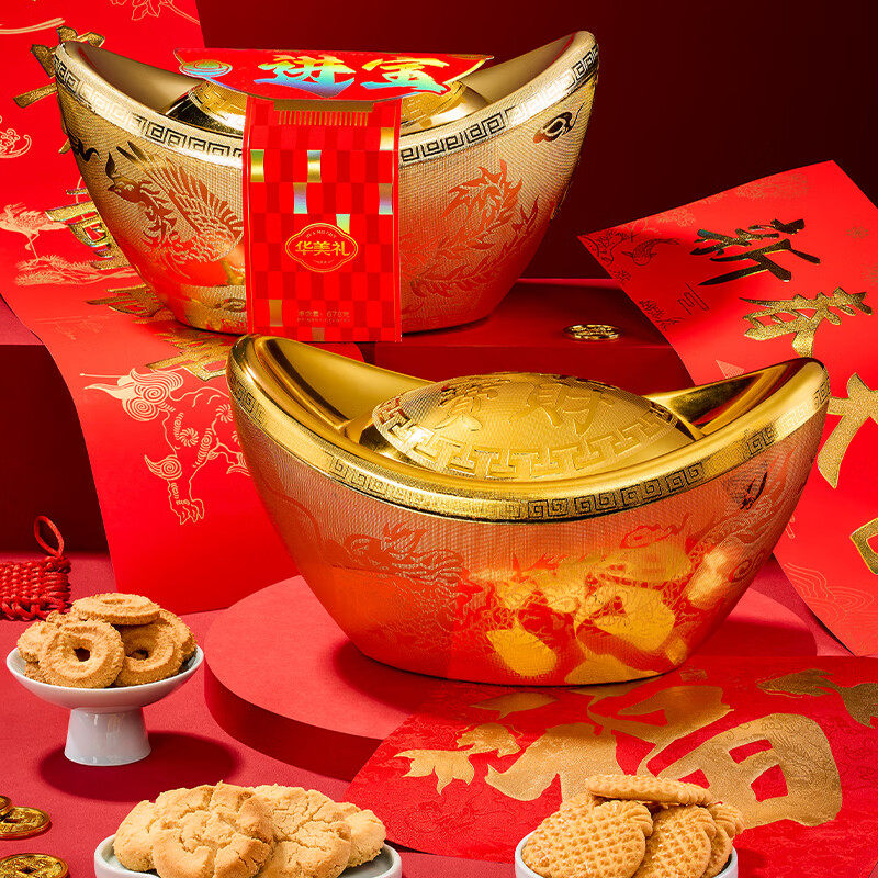 华美年货礼盒招财进宝678g曲奇饼干蛋卷零食大礼包过年送礼品团购,零食/坚果/特产,糕点礼盒/伴手礼,淘宝优惠券,粉丝福利购,淘宝优惠卷