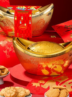 华美年货礼盒招财进宝678g曲奇饼干蛋卷零食大礼包过年送礼品团购