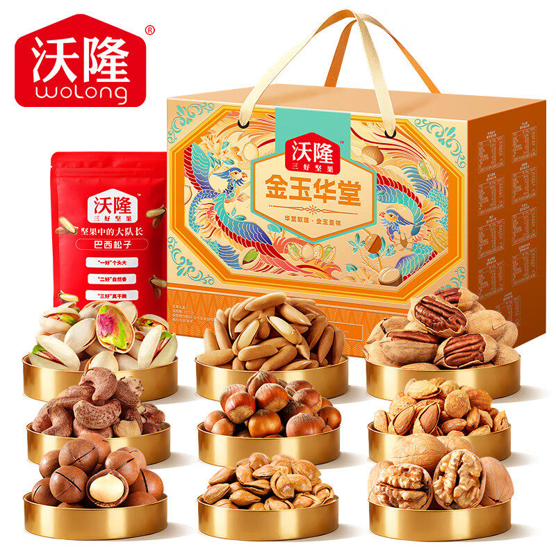 沃隆纯坚果礼盒2400g/14袋坚果炒货高档节日礼盒零食干果礼品团购