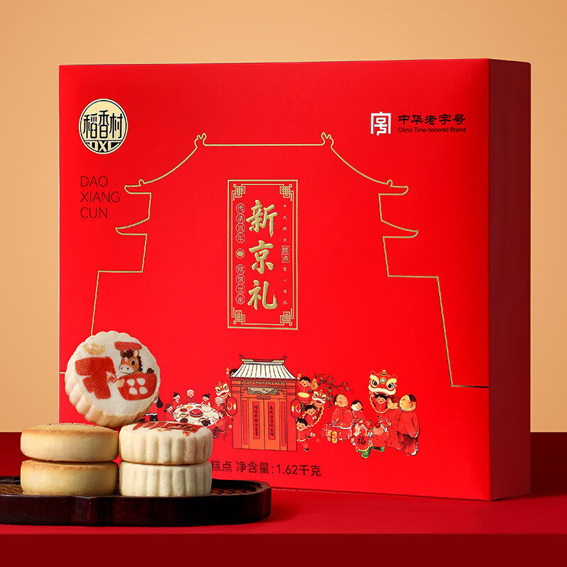 稻香村（DXC）年货糕点礼盒新京礼1620g点心零食大礼包送礼品团购,零食/坚果/特产,中式糕点/新中式糕点,淘宝优惠券,粉丝福利购,淘宝优惠卷