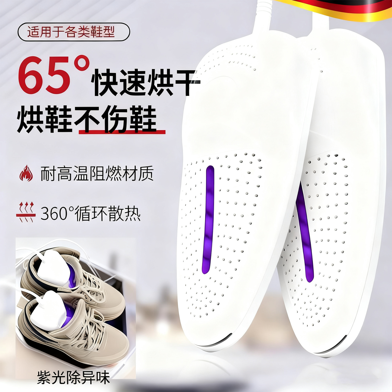 下雨天才知道烘鞋器的重要!