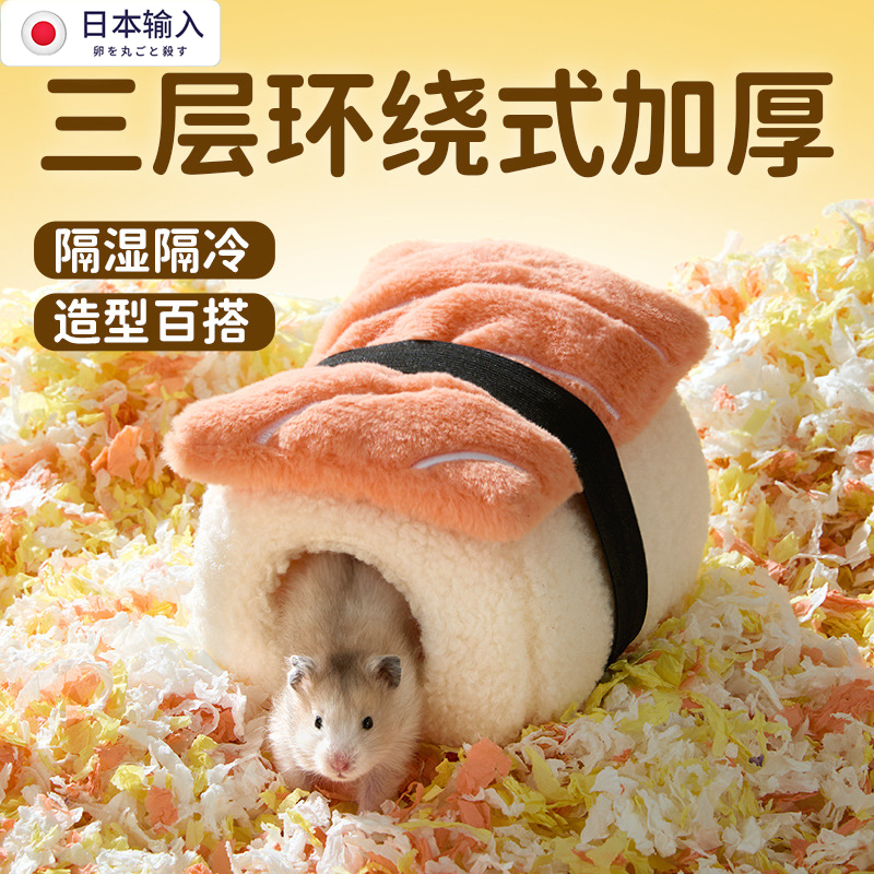 冬日保暖神器|加绒仓鼠棉窝