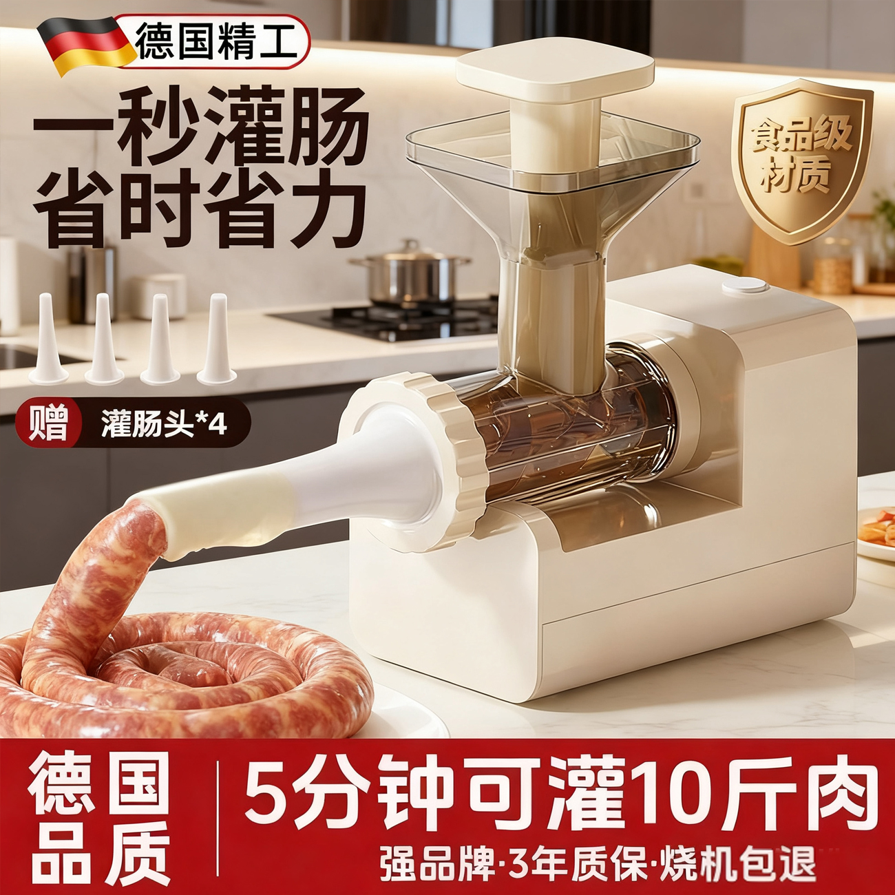 德国电动香肠灌肠机家用全自动灌肠器罐肉肠腊肠肠衣香肠机神器