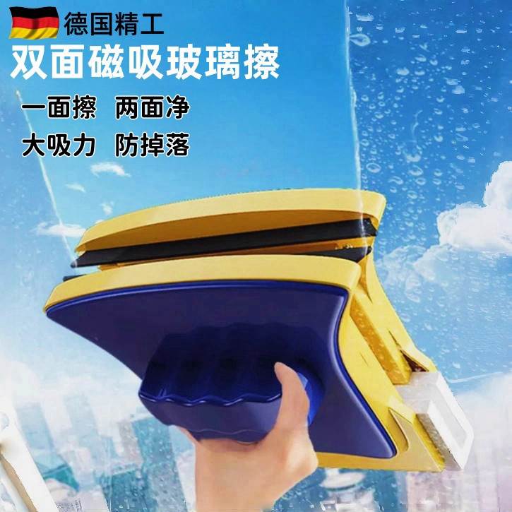 大吸力】德国双面磁吸玻璃清洁器