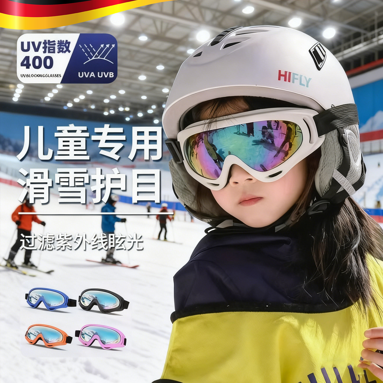 儿童护目镜，宝宝很喜欢！