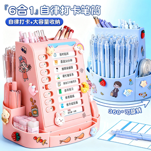 自律360°旋转笔筒大容量小学生桌面多功能收纳盒打卡器时间规划