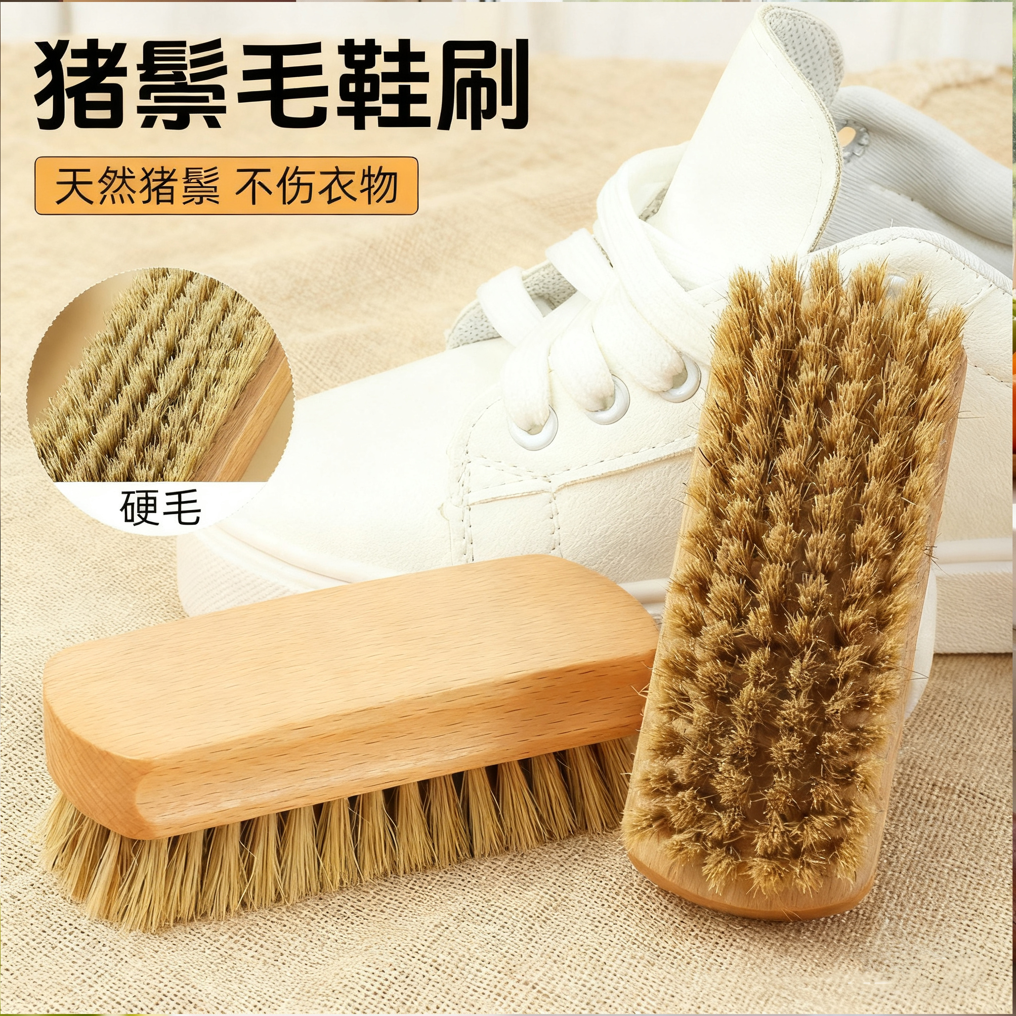 洗衣服刷子鞋刷家用软毛毛刷