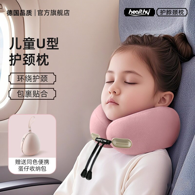 儿童u型枕宝宝飞机高铁便携护颈枕头长途车用睡觉神器旅行u形脖枕