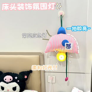 小夜灯卧室床头氛围灯婴儿喂奶护眼可悬挂充电款儿童房装饰灯新款