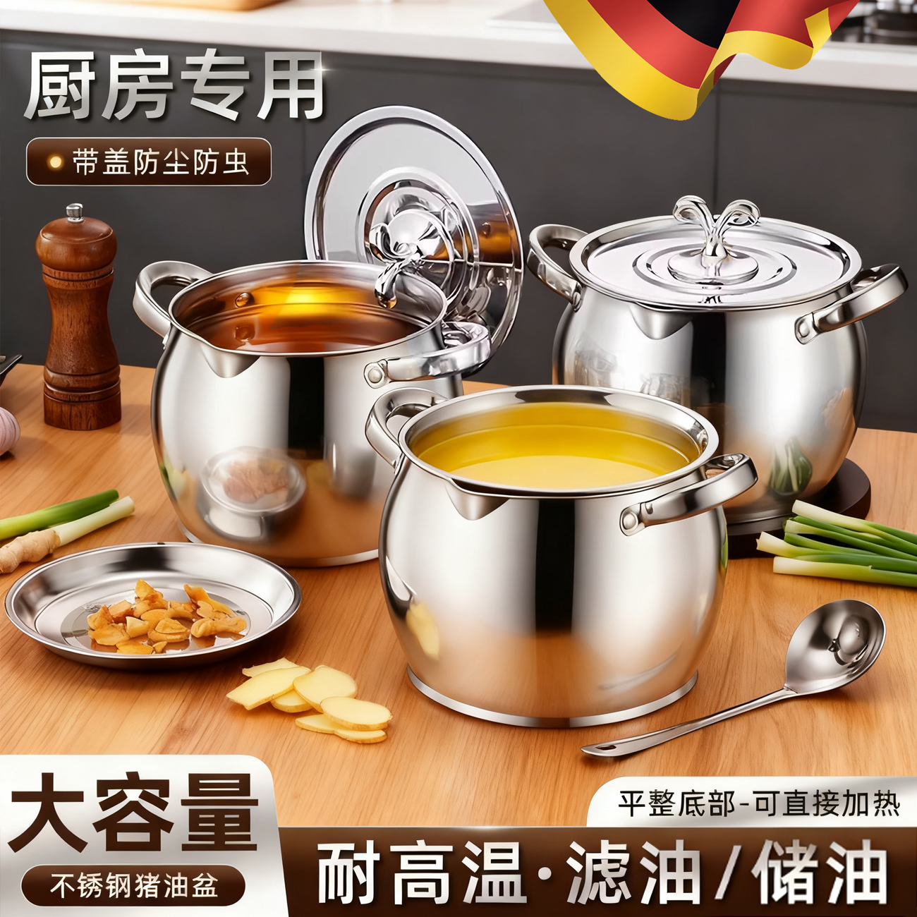 大容量猪油罐丨超方便！