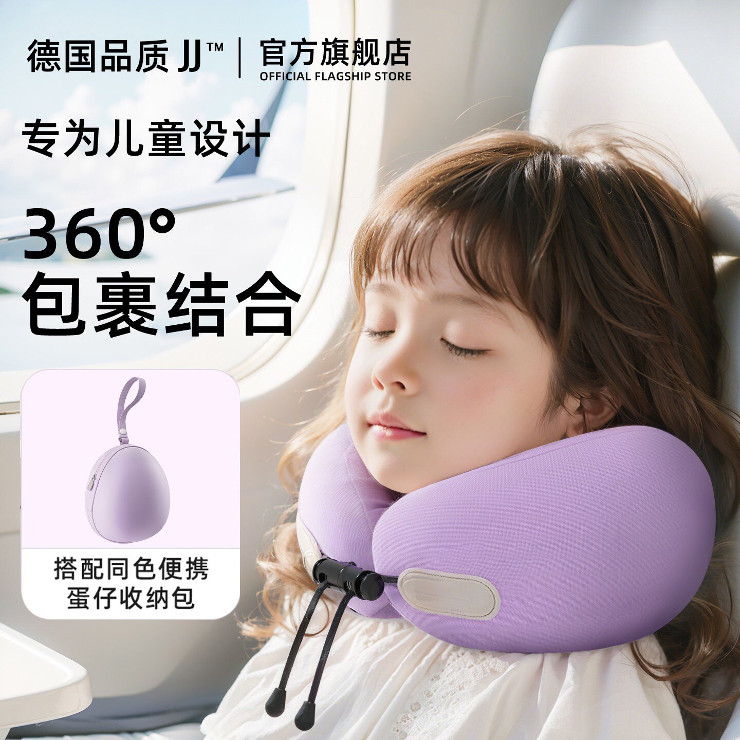 专为儿童设计~旅行U型枕飞机高铁