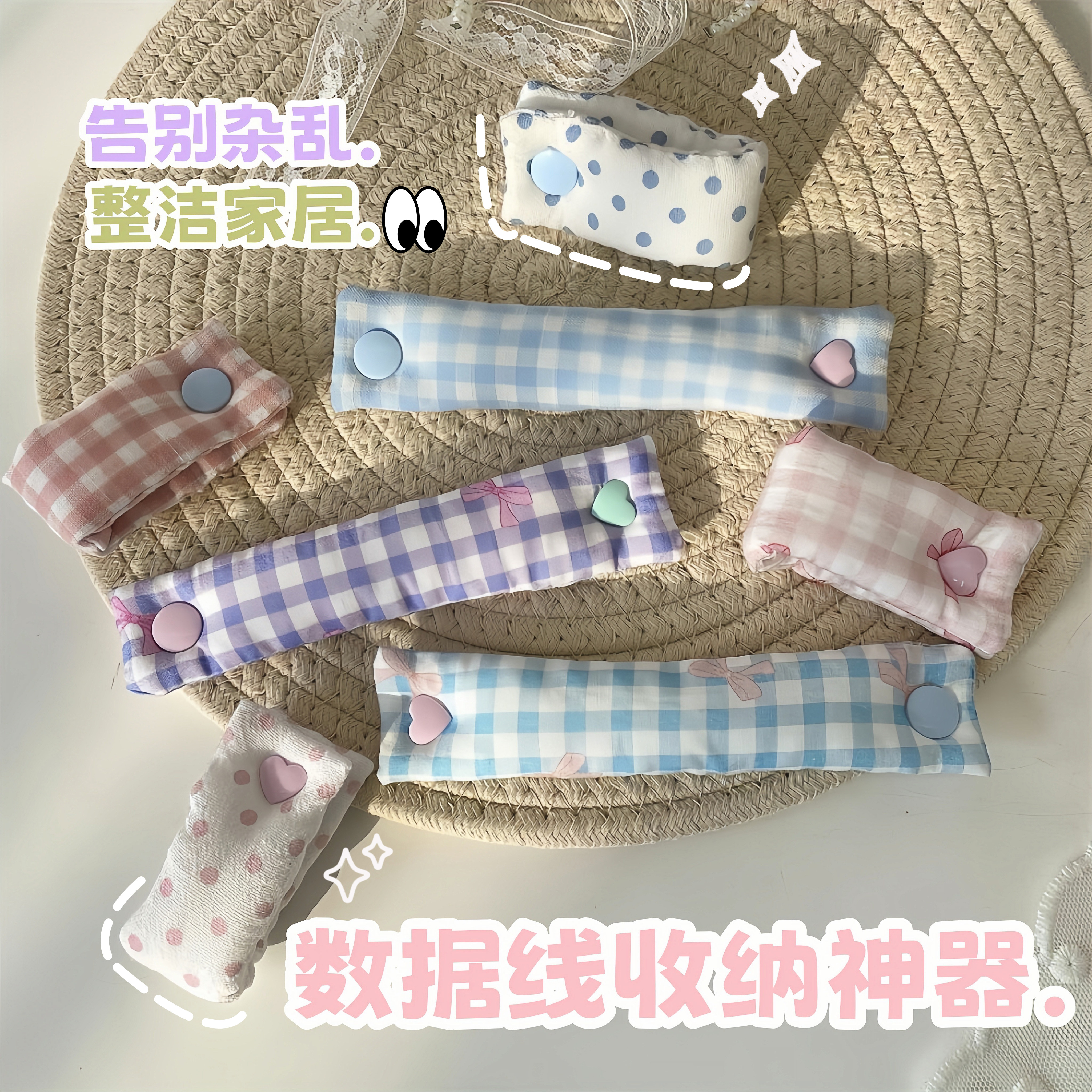 ins风数据线收纳扣充电线绕线器耳机线收纳碎花布艺可爱整理神器