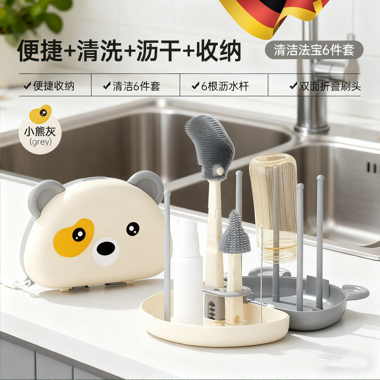 出门也能带的奶瓶刷和沥水架！