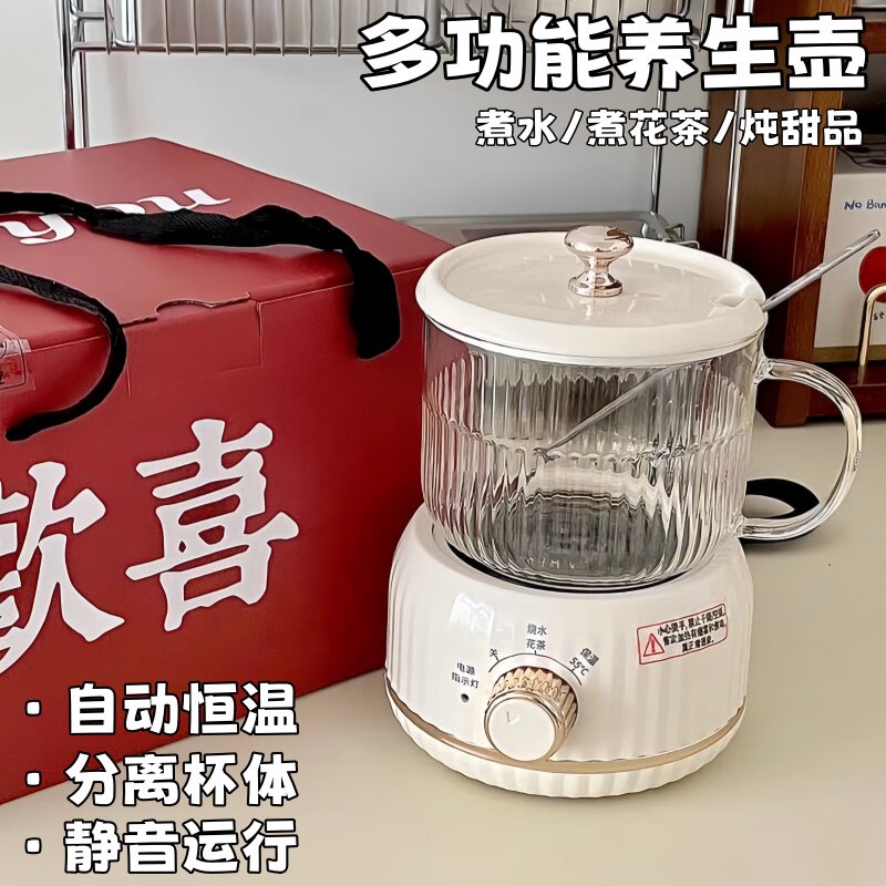 办公室必备,这个养生壶太香啦!