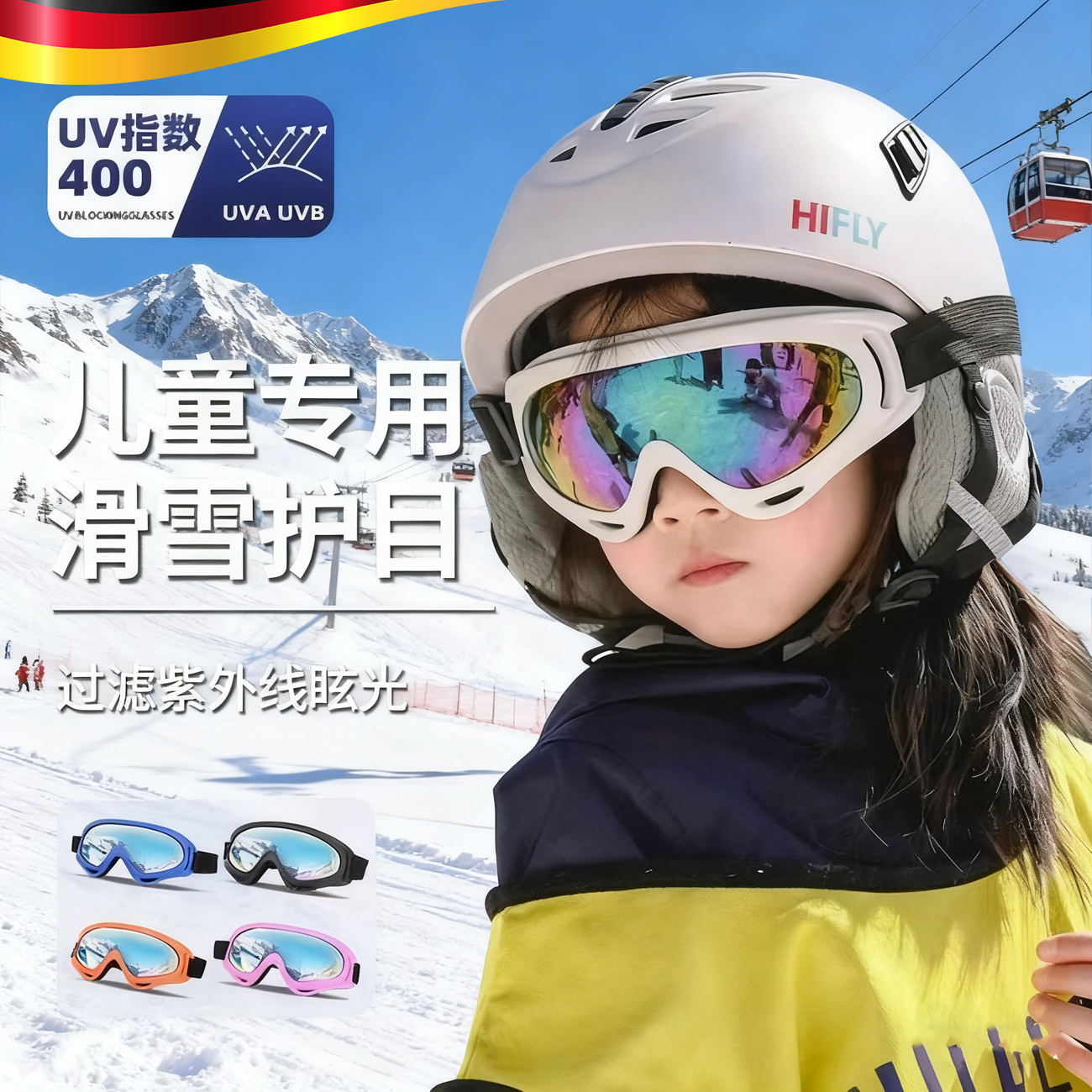 儿童护目镜，宝宝很喜欢！