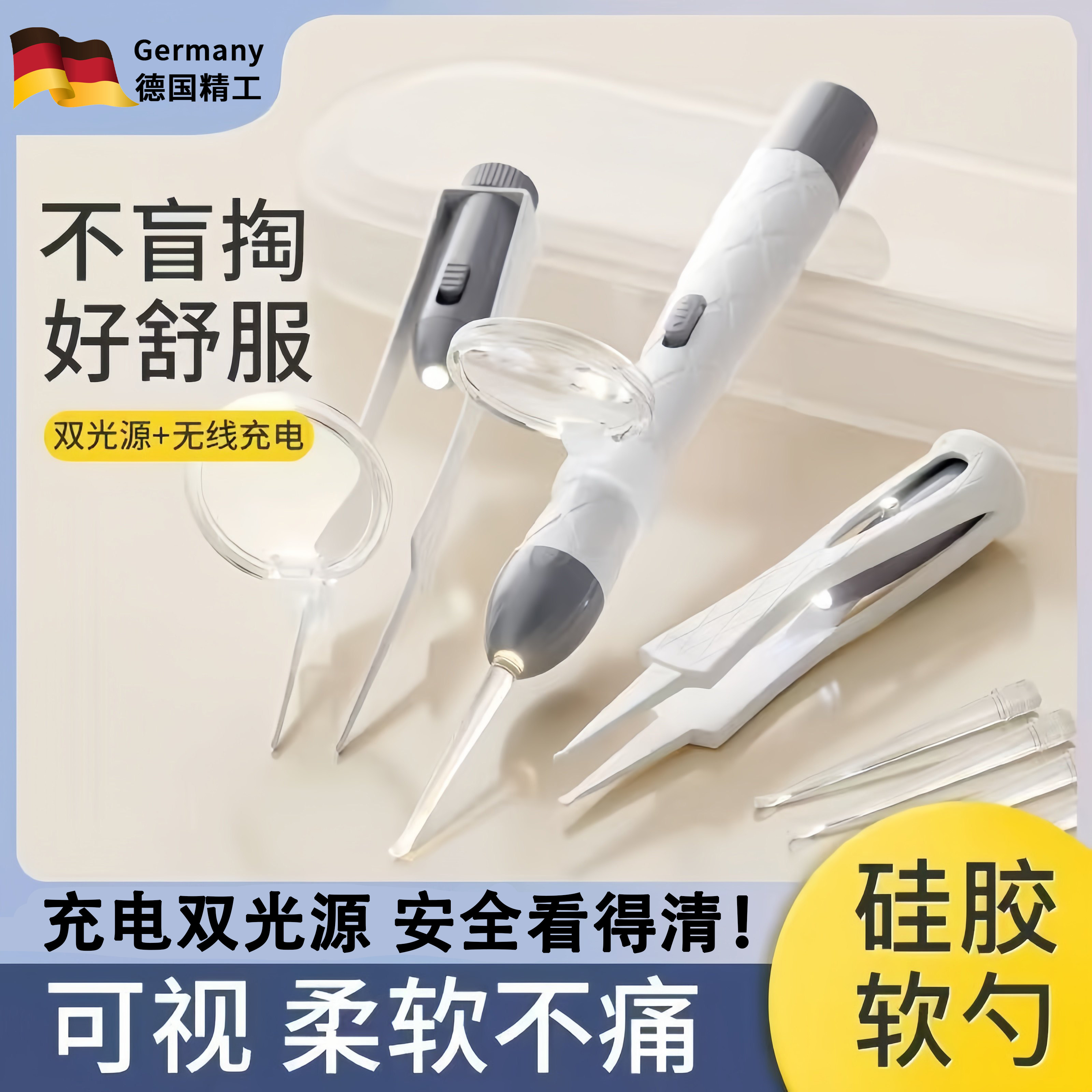 挖耳新宠|发光耳勺套装太香啦