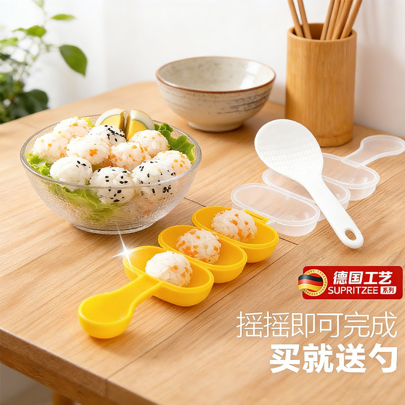 摇摇乐饭团模具儿童辅食神器