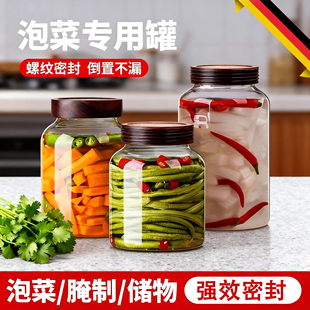 泡菜罐玻璃密封罐腌咸菜专用罐子加厚大口径空瓶储物罐食品级实用
