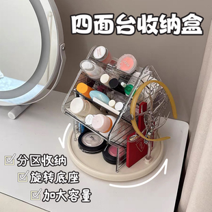 化妆品收纳盒桌面高级感卫生间洗手台面大容量首饰一体旋转宿舍