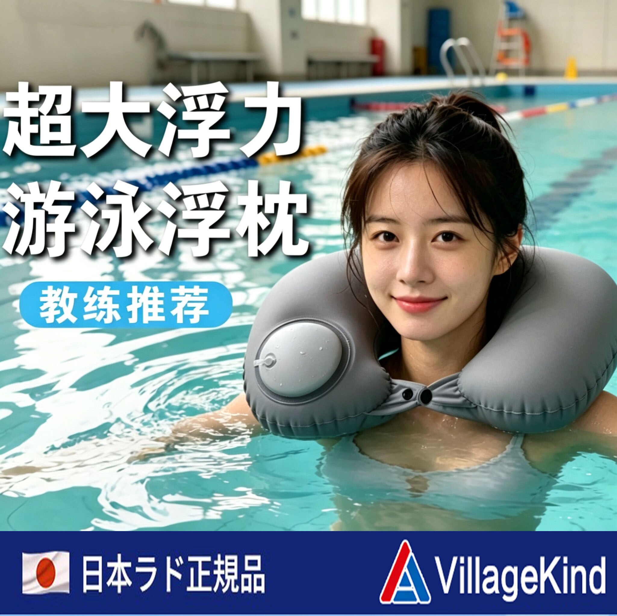 【游泳邪修好物】按压充气u型枕