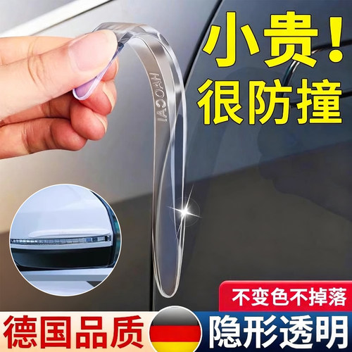车门防刮蹭神器丨防撞条