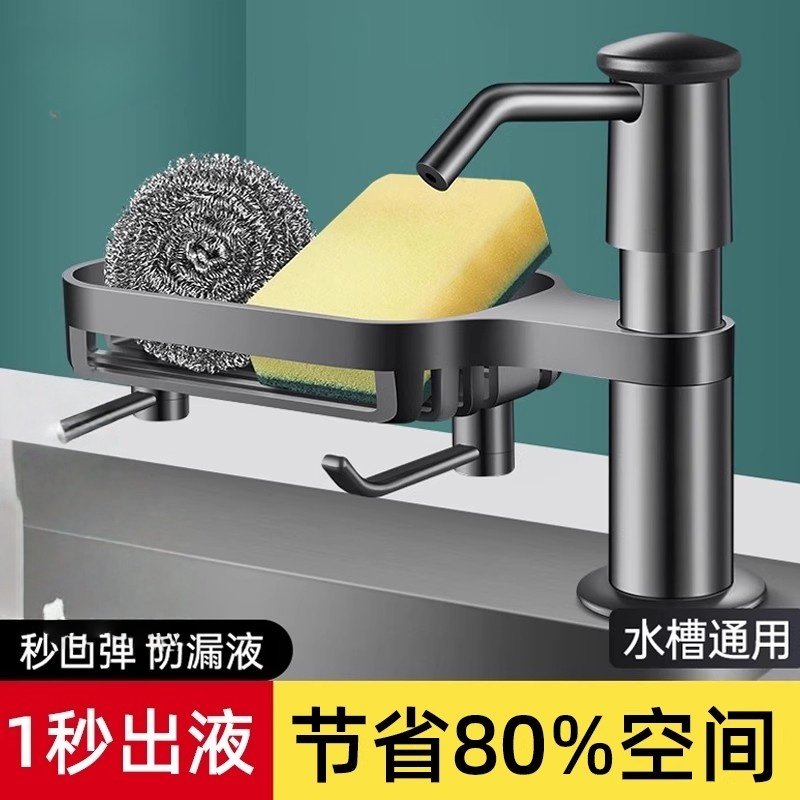 洗洁精水槽按压器厨房用洗碗槽置物架水池菜盆压取器皂液器延长器
