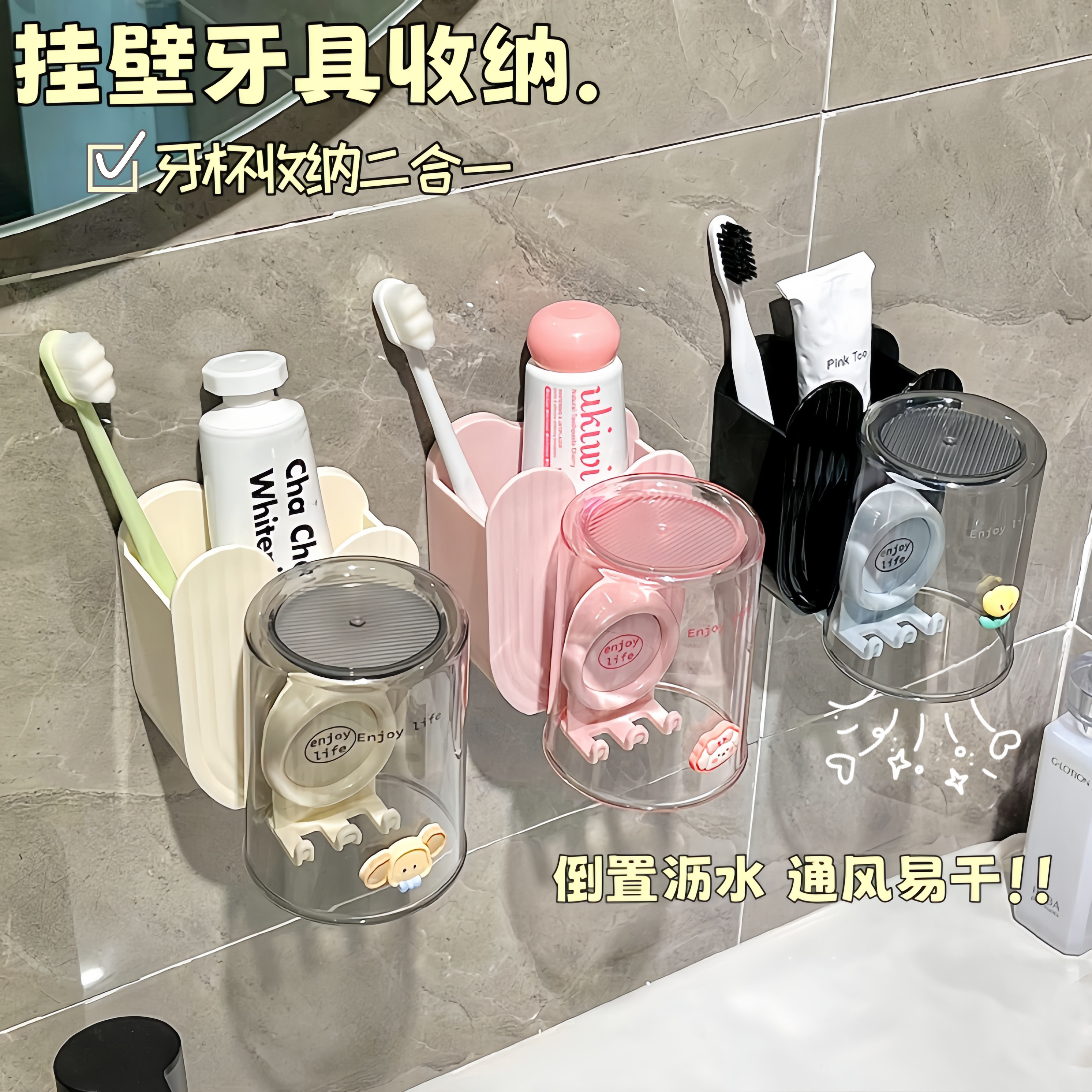 牙杯牙刷置物架壁挂式免打孔高颜值儿童牙膏收纳盒漱口杯牙具座