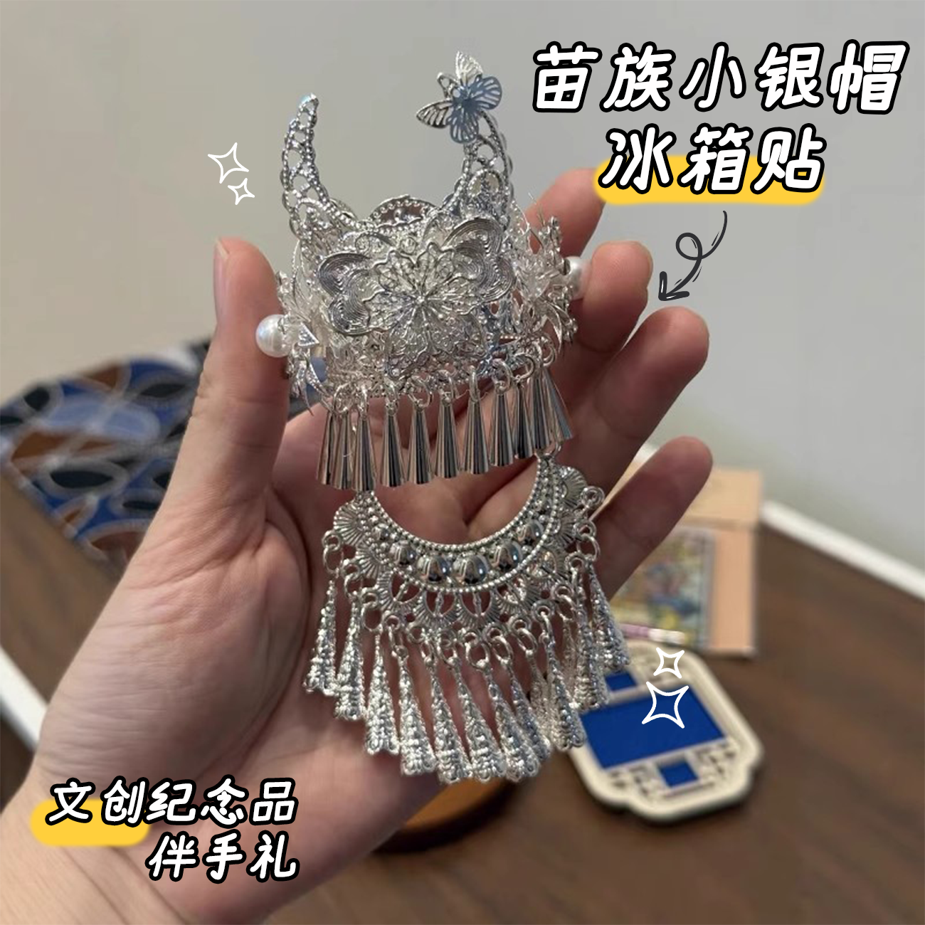 挖到了这些blingbling的冰箱贴！