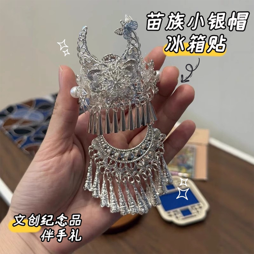 挖到了这些blingbling的冰箱贴！