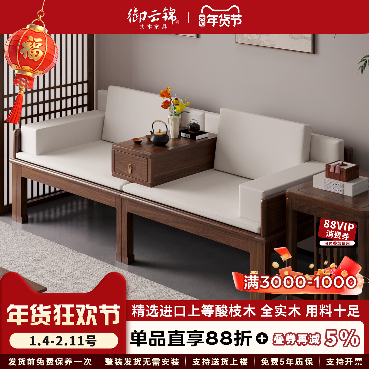 新中式罗汉床可推拉实木沙发床小户型坐躺两用罗汉床禅意贵妃卧榻,住宅家具,罗汉床,淘宝优惠券,粉丝福利购,淘宝优惠卷