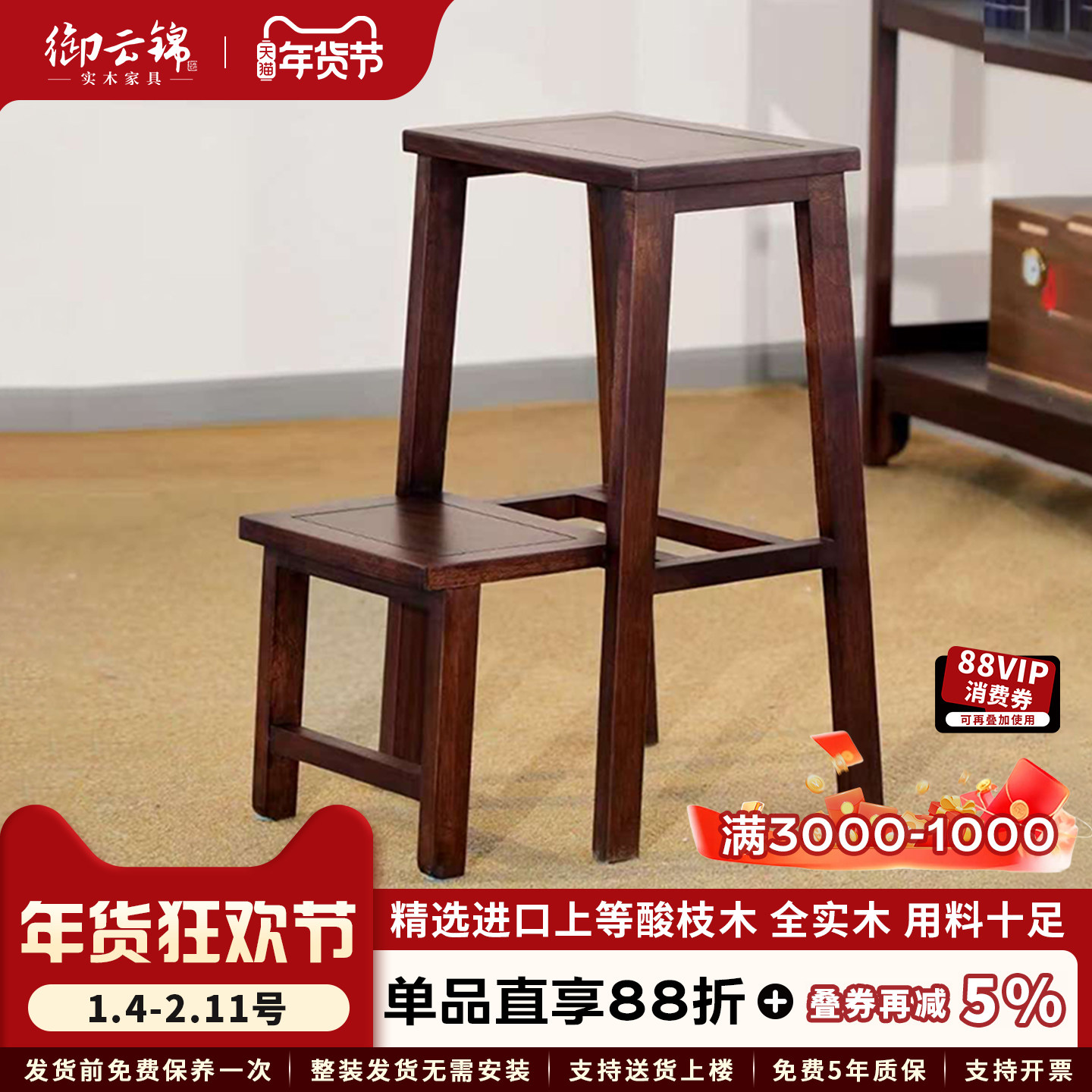 御云锦实木梯凳家用折叠厨房书房客厅梯子凳子两用台阶凳登高凳,住宅家具,其它凳子,淘宝优惠券,粉丝福利购,淘宝优惠卷