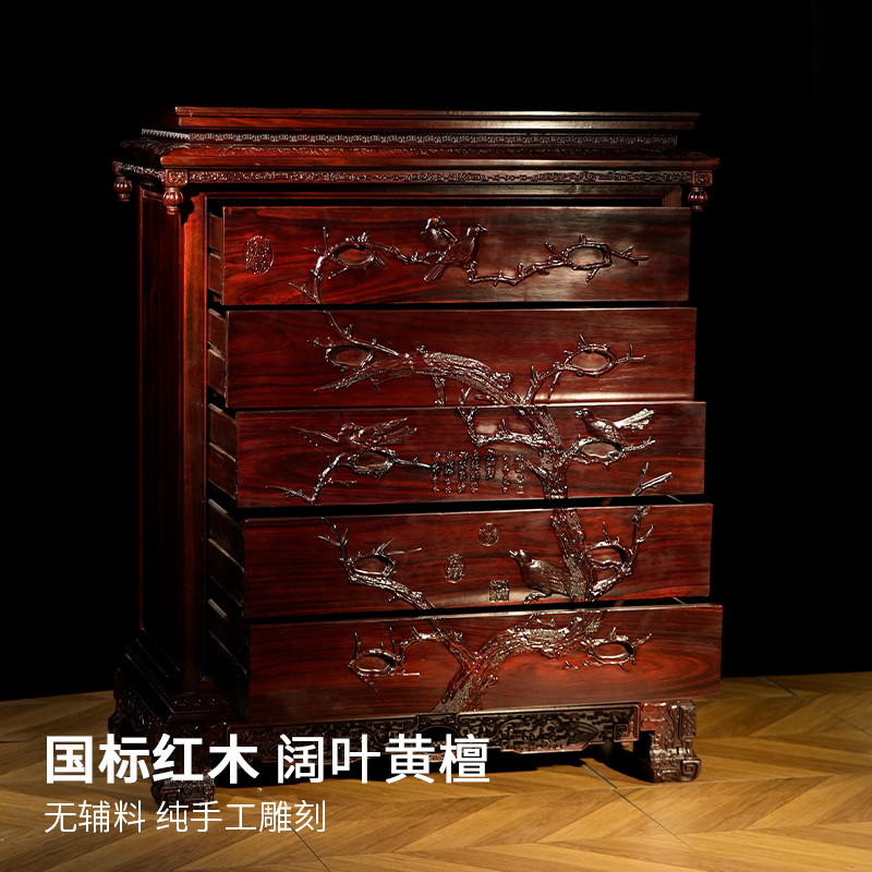 红木全实木五斗柜收纳柜